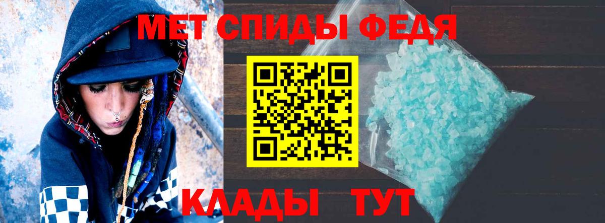 АМФЕТАМИН Premium Барабинск