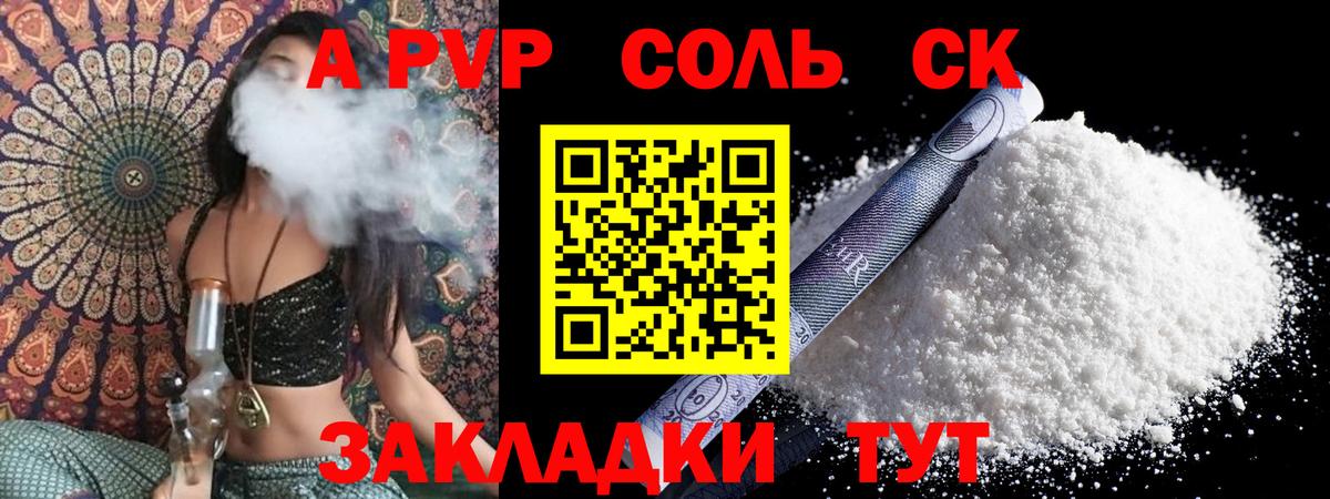 Альфа ПВП СК КРИС Барабинск