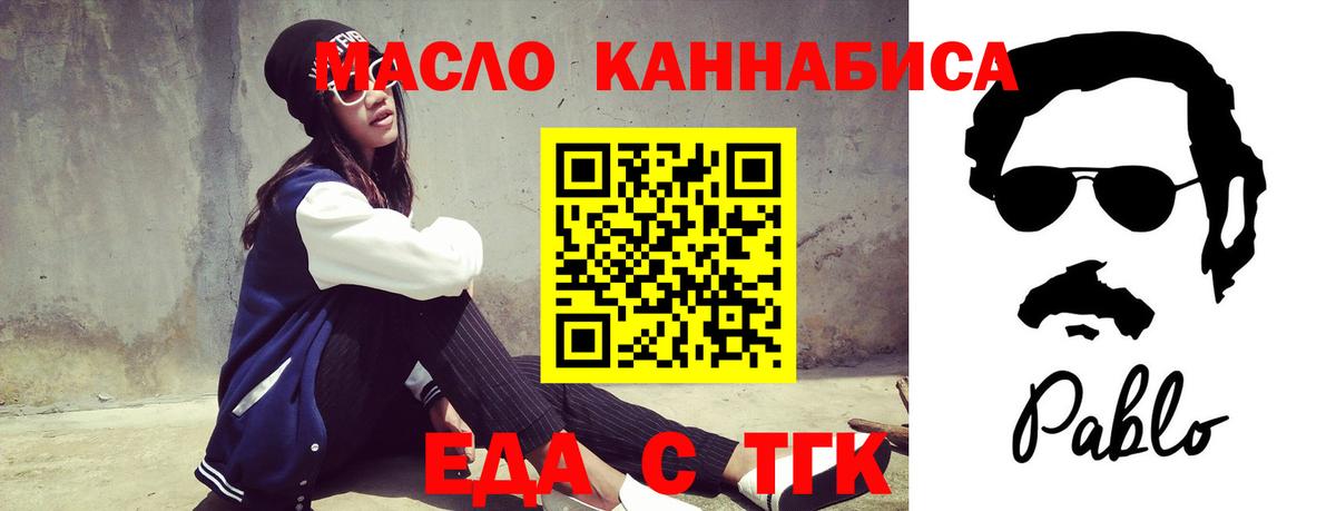 Барабинск  Cannafood конопля  Вход с VPN 