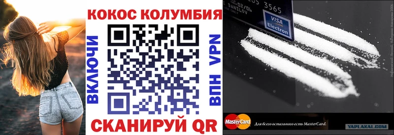 КОКАИН Колумбийский где продают наркотики Барабинск