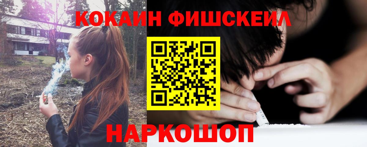 COCAIN Колумбийский  Вход с VPN  закладка  Барабинск  КОКАИН Fish Scale 
