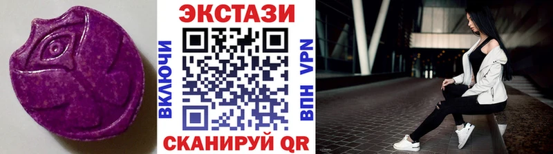 продажа наркотиков  Барабинск  Экстази круглые 