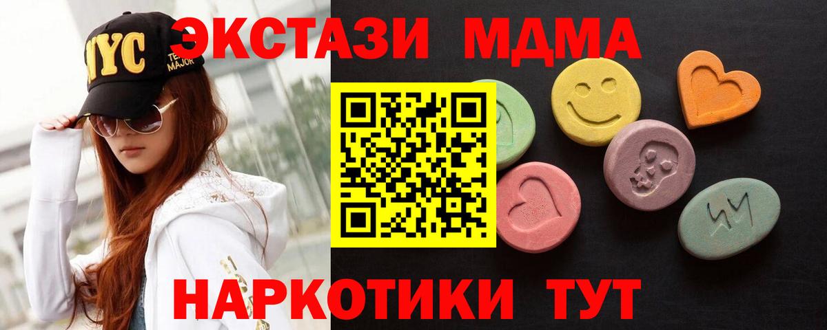 Экстази  мориарти телеграм  Вход с VPN  Барабинск  Экстази круглые  Экстази 99% 