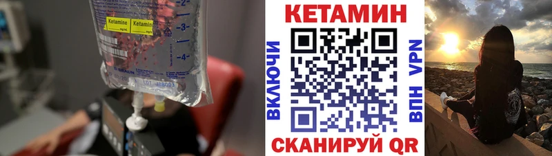 Кетамин VHQ  Барабинск 