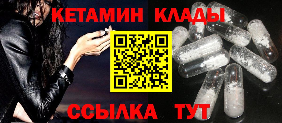 ссылка на мегу сайт  Вход с VPN  Барабинск  Кетамин ketamine 