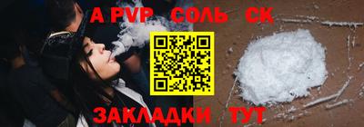 бутик Бийск