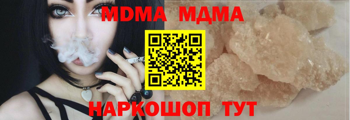 MDMA VHQ  MDMA crystal  Вход с VPN  Барабинск 