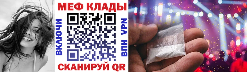 Мефедрон mephedrone  Барабинск 