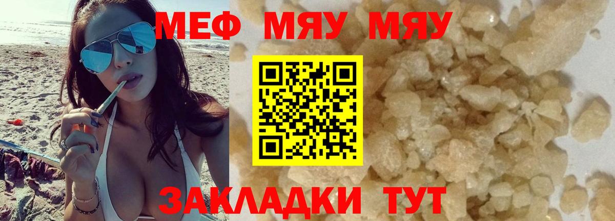 МЕФ кристаллы  Меф кристаллы  Меф  МЕФ  Барабинск  Вход с VPN 