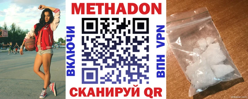где можно купить наркотик  Барабинск  МЕТАДОН VHQ 