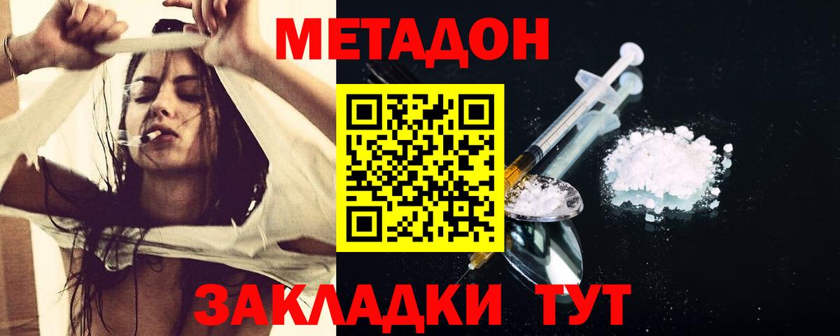 omg ТОР  МЕТАДОН кристалл  Вход с VPN  Барабинск 