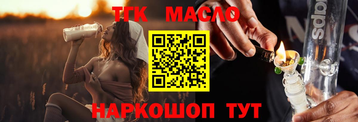 Дистиллят ТГК вейп с тгк Барабинск