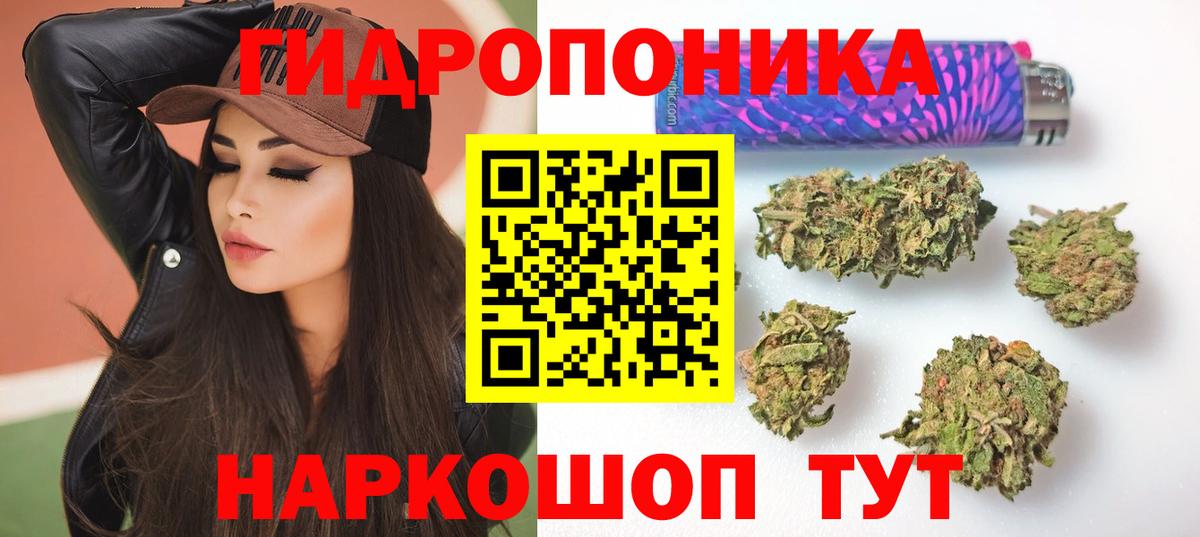 МАРИХУАНА тримм Барабинск
